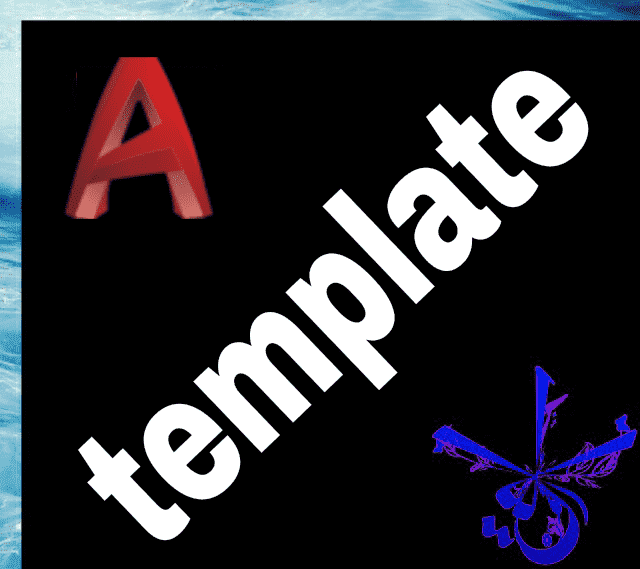 قسمت بیست و هفتم : آموزش استفاده از template در اتوکد‫